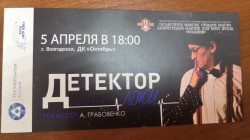 21 округ. Театральная весна!