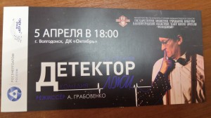 21 округ. Театральная весна!