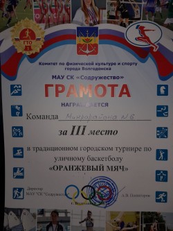 6 округ НОВОСТИ СПОРТА
