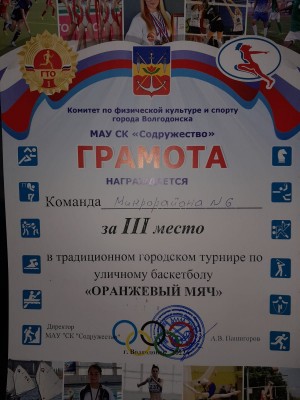 6 округ НОВОСТИ СПОРТА