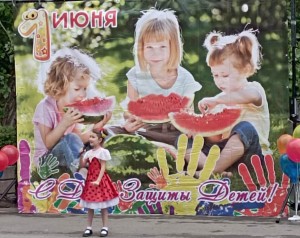 Первый округ   День защиты детей