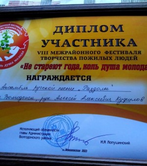Округ 5 Участие в VIII межрайонном фестивале творчества пожилых людей