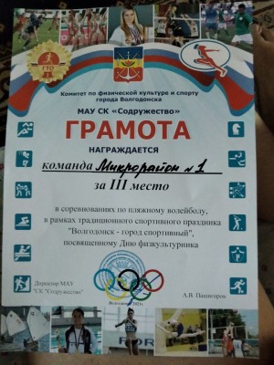 Первый округ.    Быть здоровыми!