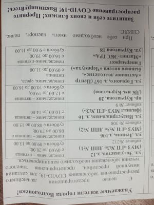 Разьяснительная  беседа по вакцинации в избирательном округе 7