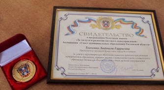 Председатель Волгодонской городской Думы – глава города Волгодонска Людмила Ткаченко награждена нагрудным знаком «За заслуги в развитии местного самоуправления»
