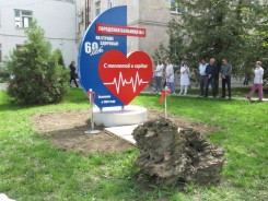 В больнице № 1 Волгодонска открыли памятный знак, посвященный ее юбилею