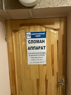 Участились жалобы жителей 8 округа на оказание медицинских услуг