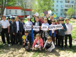 «Газон – не место для парковки»