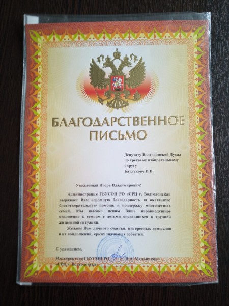 Депутат по избирательному округу №3 Игорь Батлуков оказывает поддержку многодетным семьям во время самоизоляции