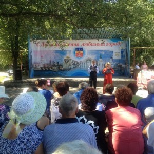 "С праздником, любимый город!"