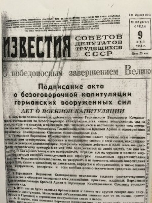 С юбилеем!