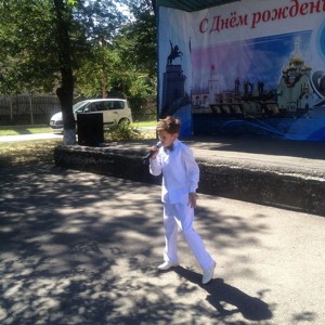 "С праздником, любимый город!"