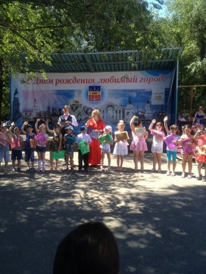 "С праздником, любимый город!"