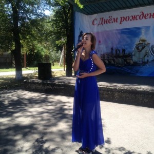 "С праздником, любимый город!"