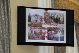 Постоянная депутатская комиссия рассмотрела отчет об исполнении бюджета 2016 года