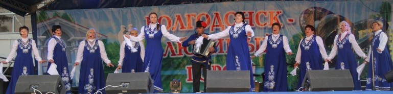 Гала-концерт «С Днем рождения, Волгодонск» стал итогом Фестиваля-конкурса среди жителей микрорайонов «Волгодонск – моя семья»