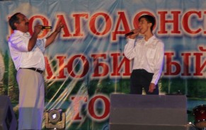 Гала-концерт «С Днем рождения, Волгодонск» стал итогом Фестиваля-конкурса среди жителей микрорайонов «Волгодонск – моя семья»