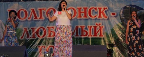 Гала-концерт «С Днем рождения, Волгодонск» стал итогом Фестиваля-конкурса среди жителей микрорайонов «Волгодонск – моя семья»
