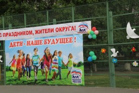 «Должны смеяться дети и в мирном мире жить…»