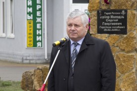 Волгодонцы почтили память Героя России Сергея Молодова