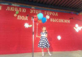 «Волгодонск – моя семья!»