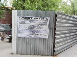 Капитальный ремонт