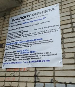 В округе  №16 ведутся работы по замене лифтов