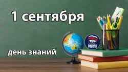 3 округ. День знаний