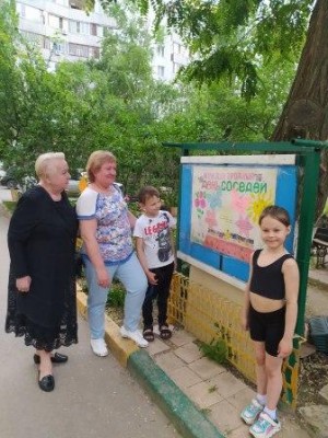 Округ №16: «Созвездие добрых соседей»