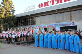 «Я люблю тебя, Россия!» Тысячи волгодонцев собрались вместе, чтобы отметить   главный государственный праздник