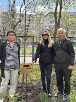 20 округ.  Дерево памяти