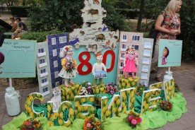 «Волгодонск – город цветов»