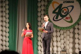 С юбилеем, «АТОММАШ»