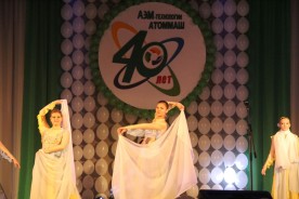 С юбилеем, «АТОММАШ»