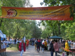 В рамках празднования Дня рождения города состоялась масштабная выставка общественников