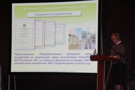 В Волгодонске состоялись общественные слушания по повышению мощности энергоблока № 2 до 104%