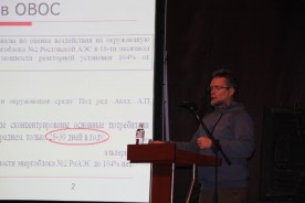 В Волгодонске состоялись общественные слушания по повышению мощности энергоблока № 2 до 104%