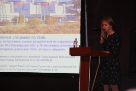В Волгодонске состоялись общественные слушания по повышению мощности энергоблока № 2 до 104%