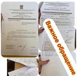 24 округ, важное обращение!