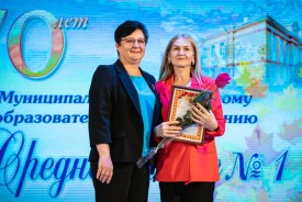Школа №1 отметила юбилей