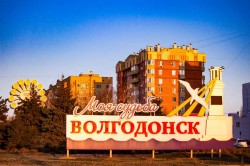Премия лучшим: волгодонцев приглашают рассказать о своем крае для Википедии