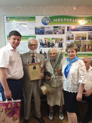 Округ 18. Поздравление юбиляров супружеской жизни.