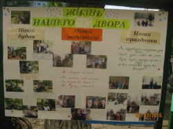 В добрый путь, первый ТОС в 16 округе!