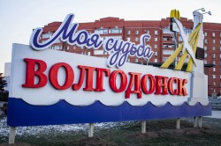В Волгодонске празднование Международного женского дня состоится в онлайн-формате