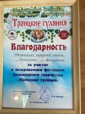 округ 18. Наши певицы на Фестивале