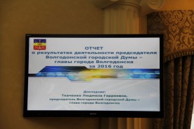 Состоялось очередное заседание Думы