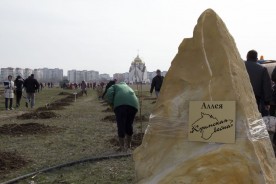 В Волгодонске появилась аллея «Крымская весна»