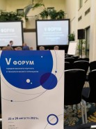 Сергей Ладанов принимает участие в форуме городов высокого научного и технологического потенциала