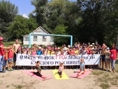 Проведи лето с ГТО