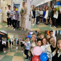 Поздравление с Днём учителя! 